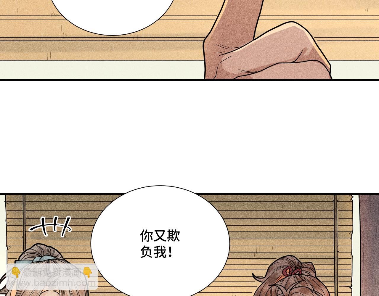 034 罗天问道