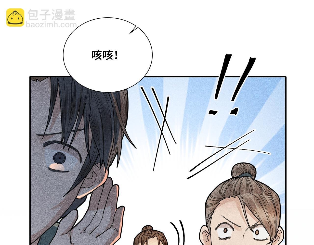 034 罗天问道