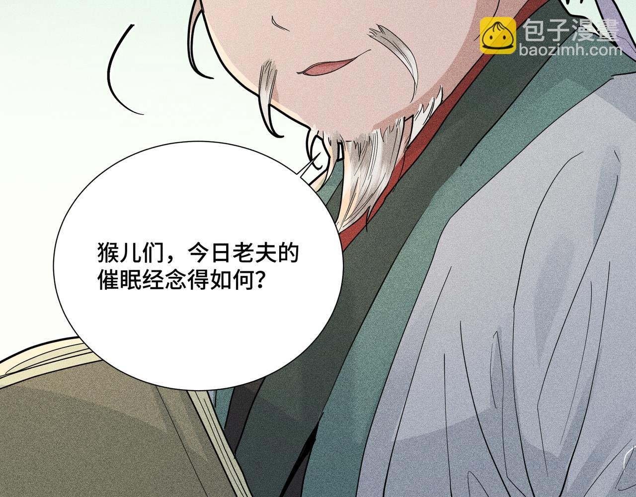 034 罗天问道