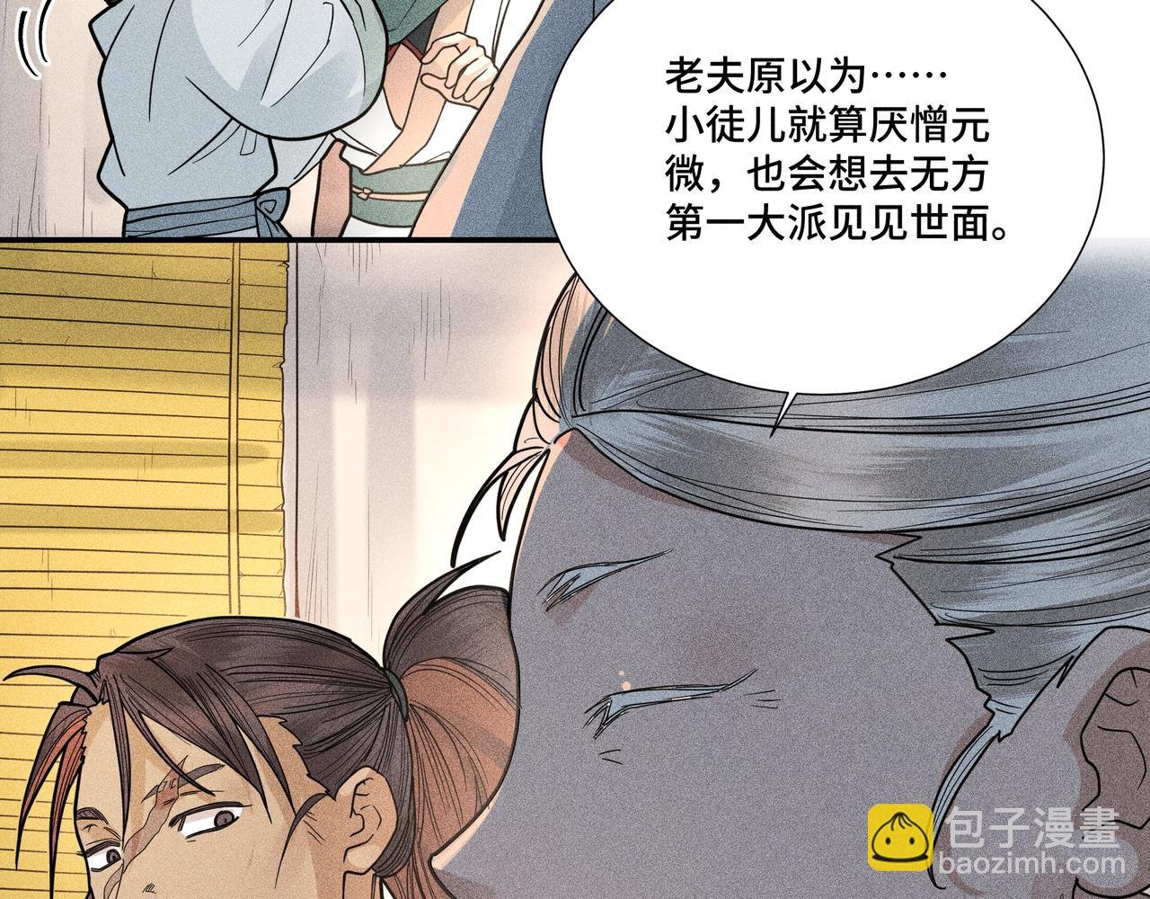 035 出发！
