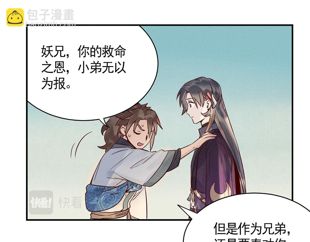 003 修仙到底有什么好？