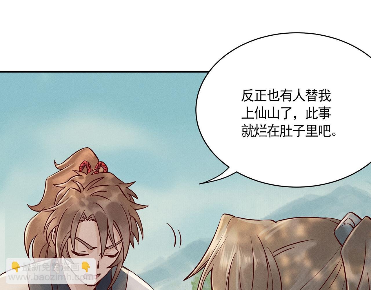 003 修仙到底有什么好？