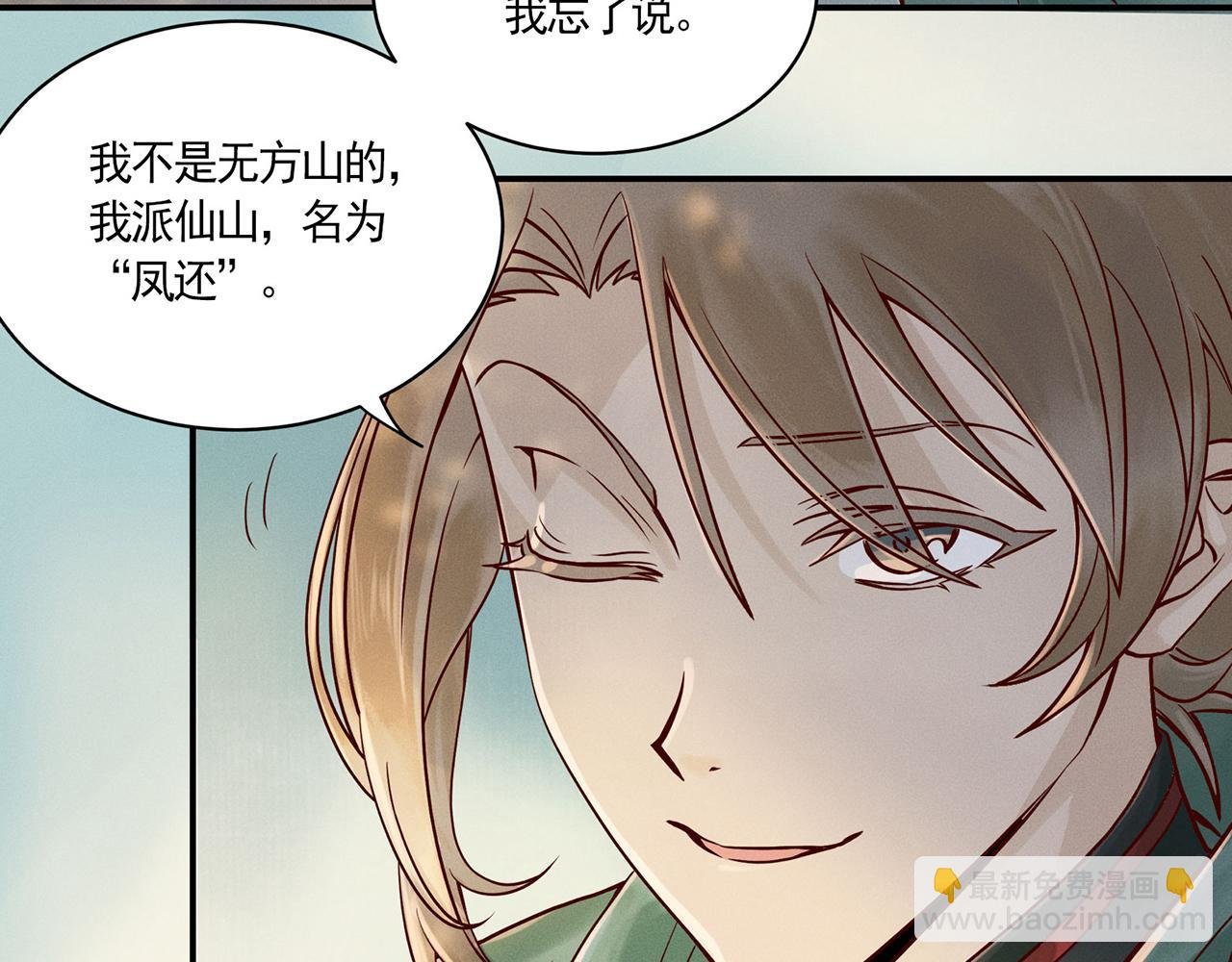 003 修仙到底有什么好？