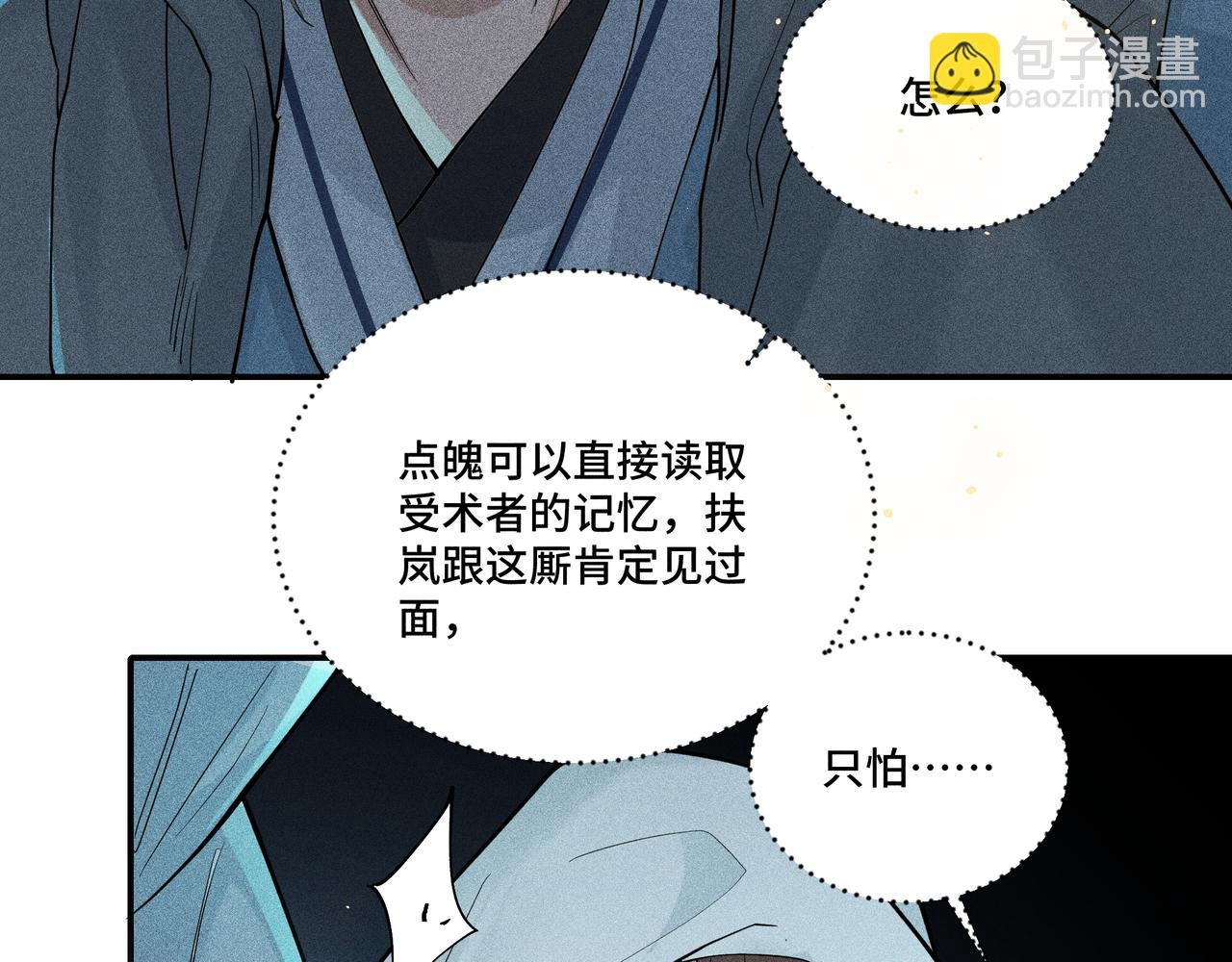 037 无方02