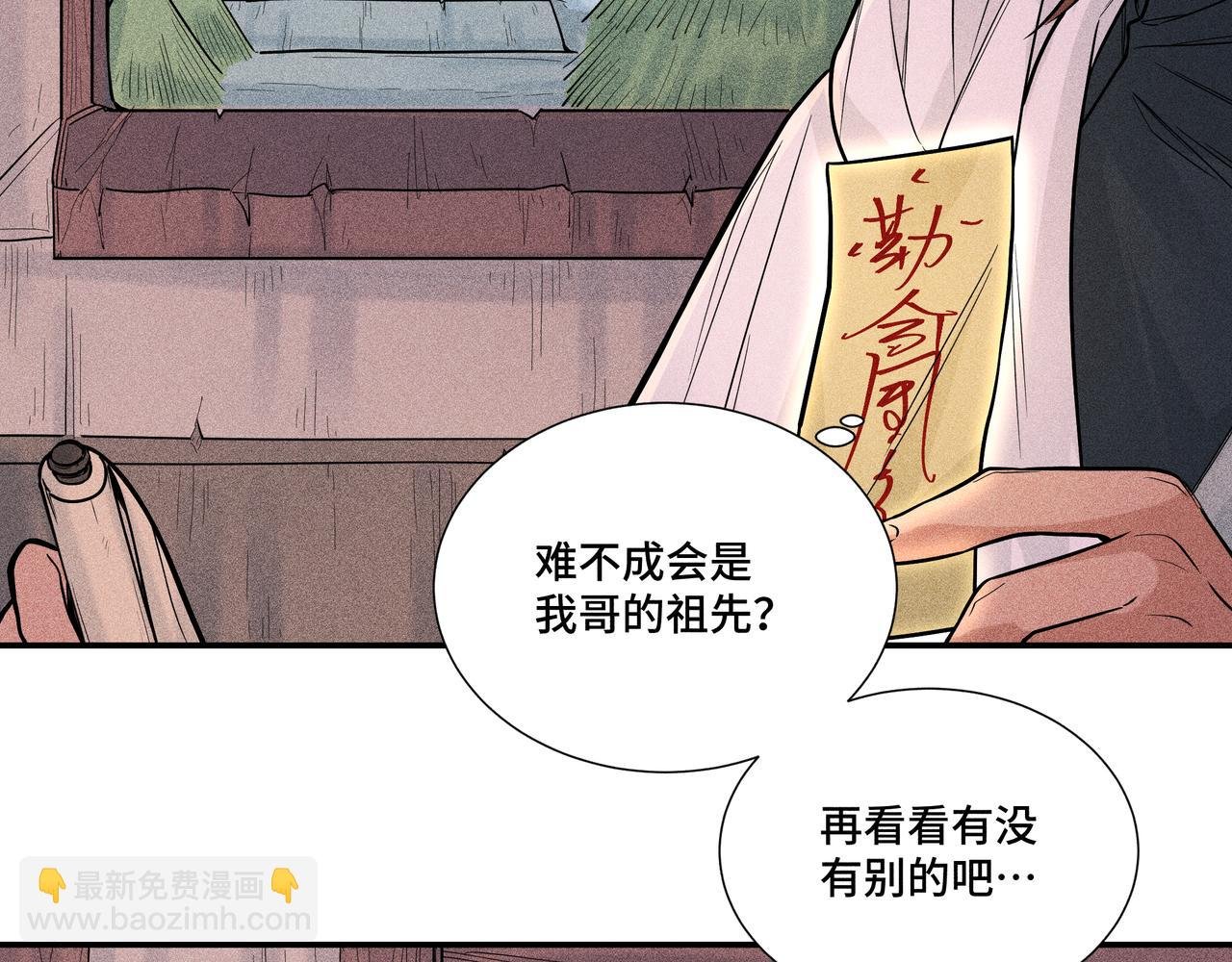 038 无方03