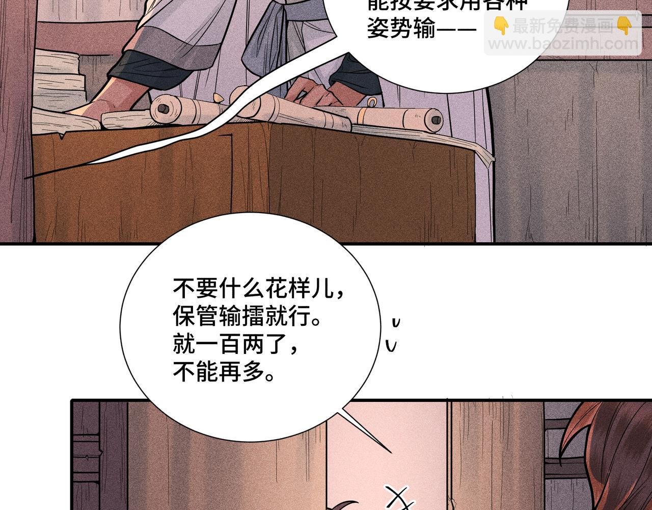 038 无方03