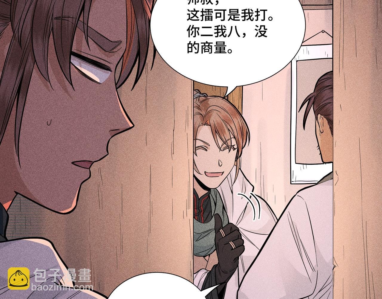 038 无方03