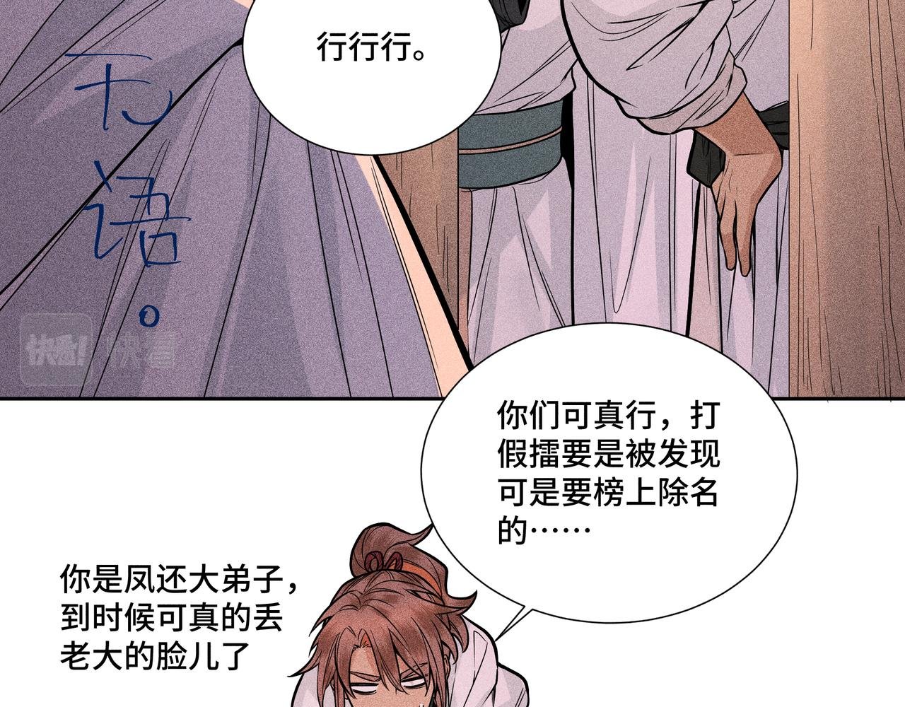 038 无方03