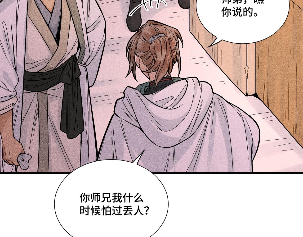 038 无方03