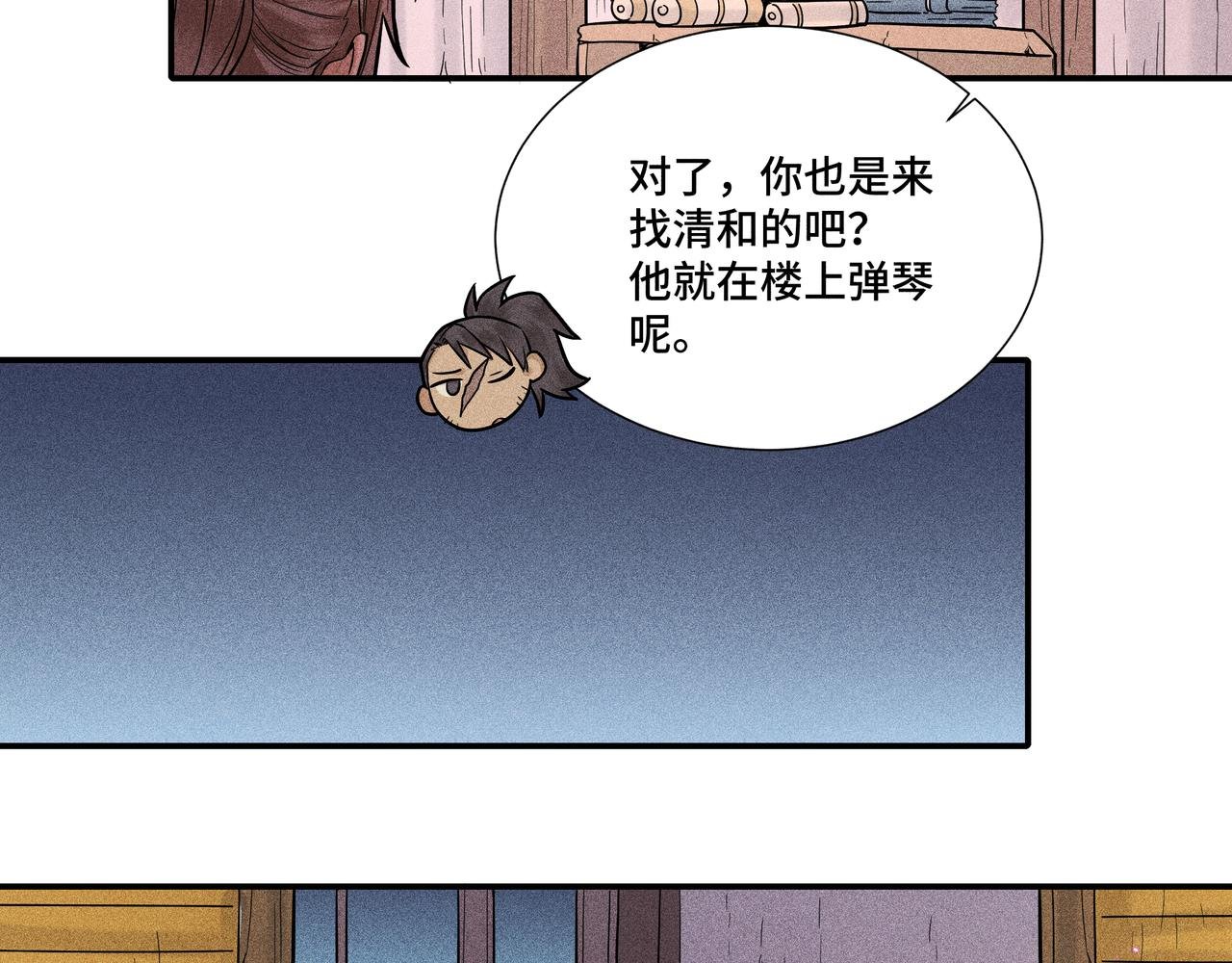 038 无方03