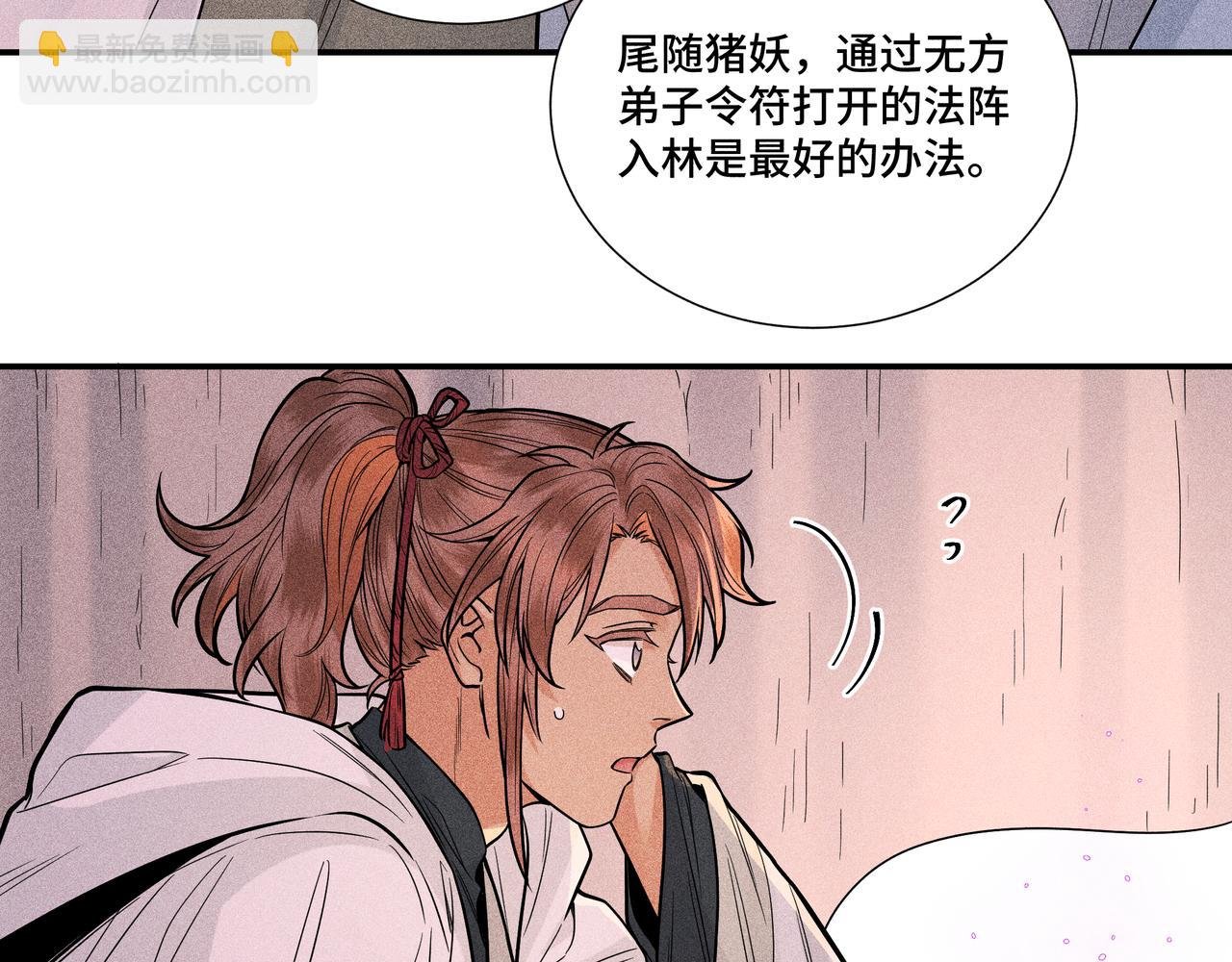 038 无方03