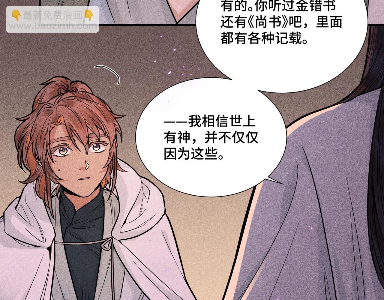 038 无方03