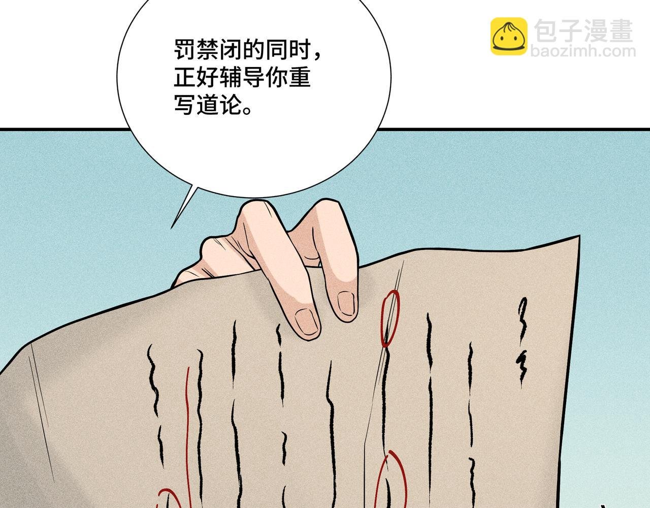 039 禁林01