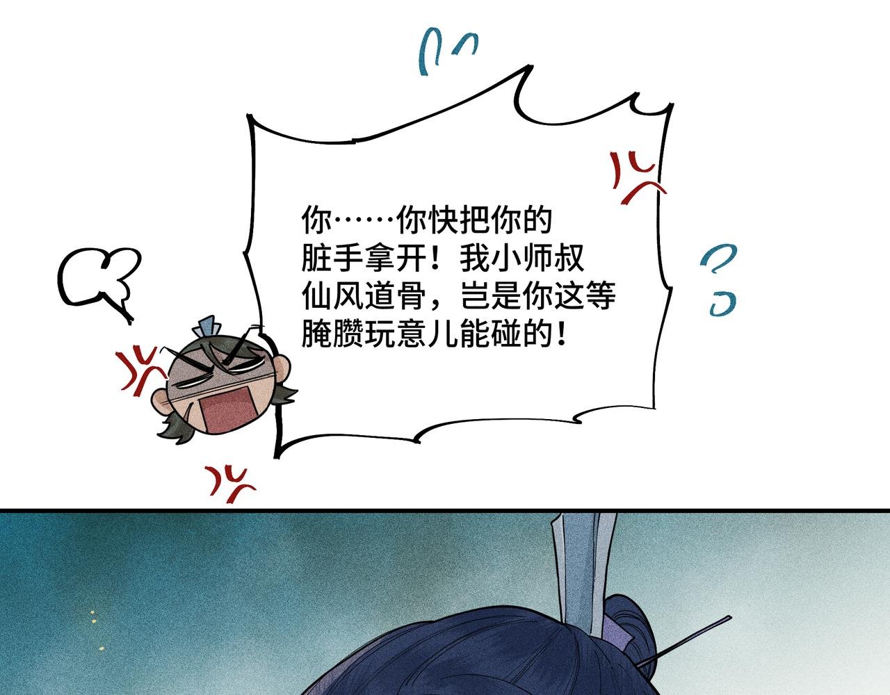 040 禁林02