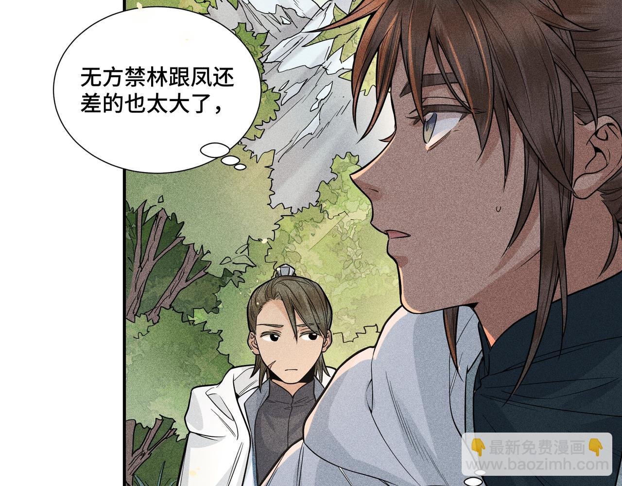 040 禁林02