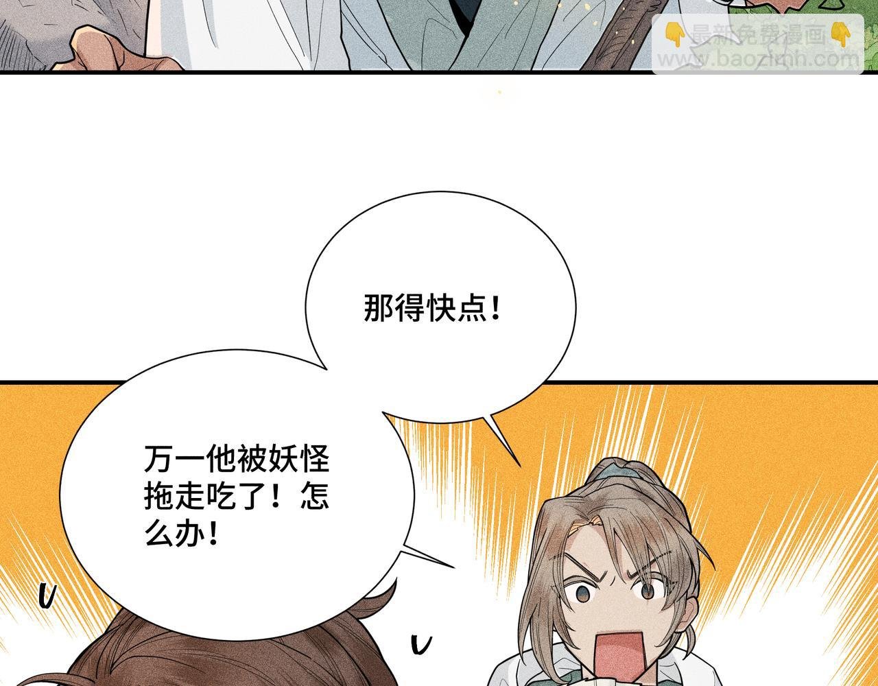 040 禁林02