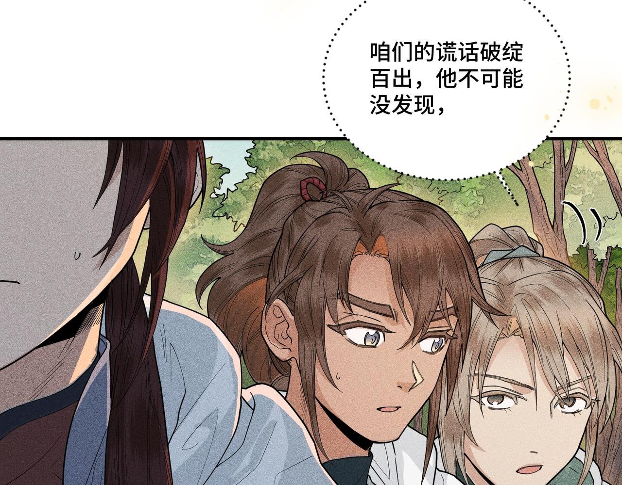 040 禁林02