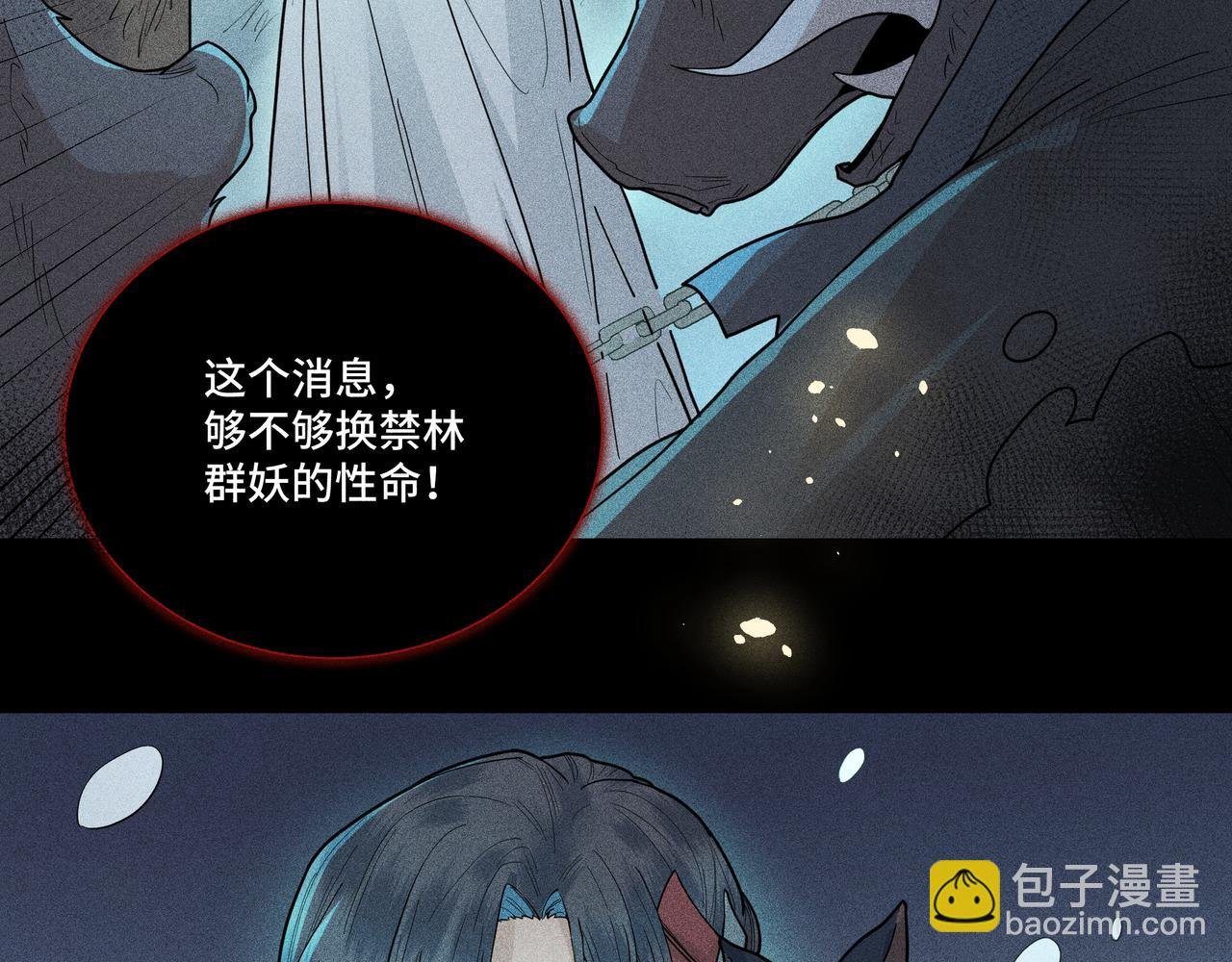 041 禁林03