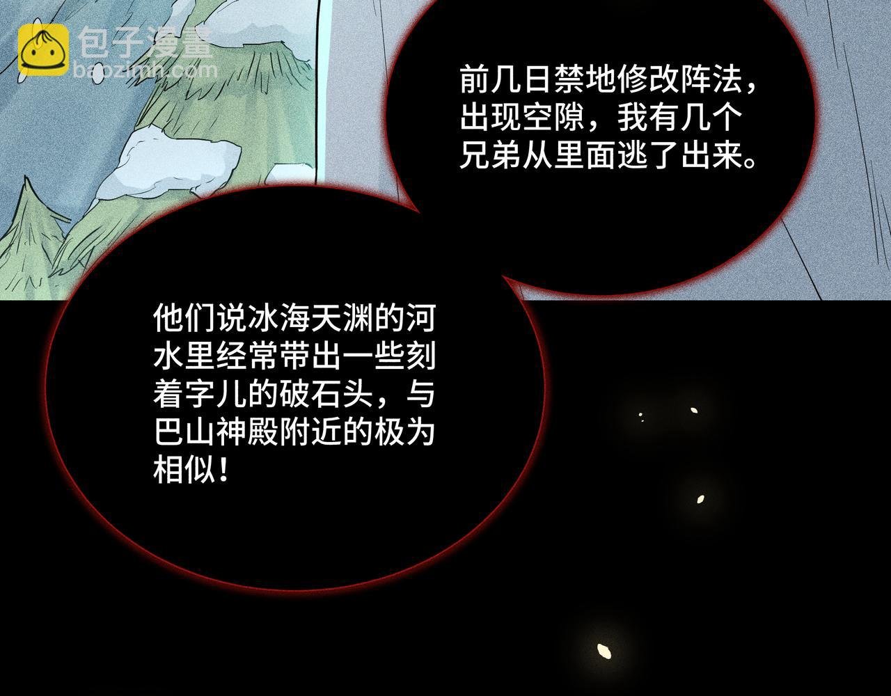 041 禁林03