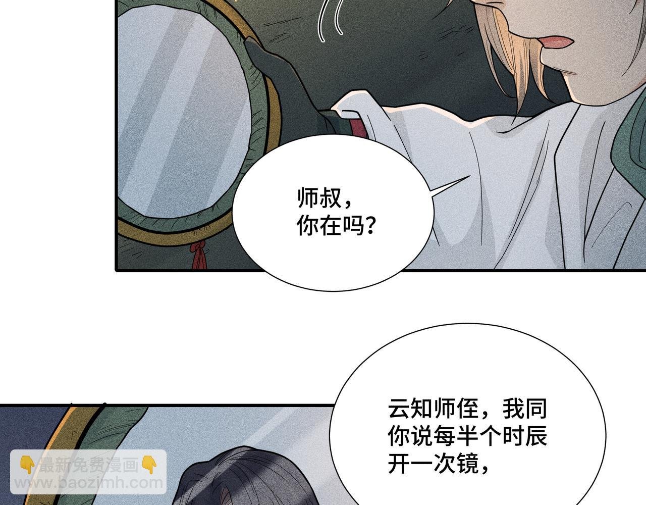 041 禁林03