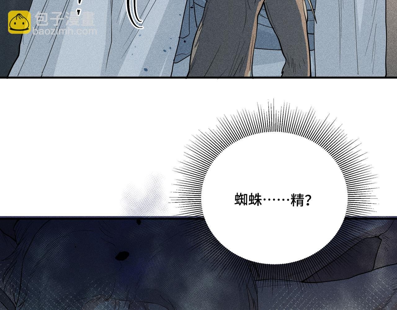 042 蜘蛛01