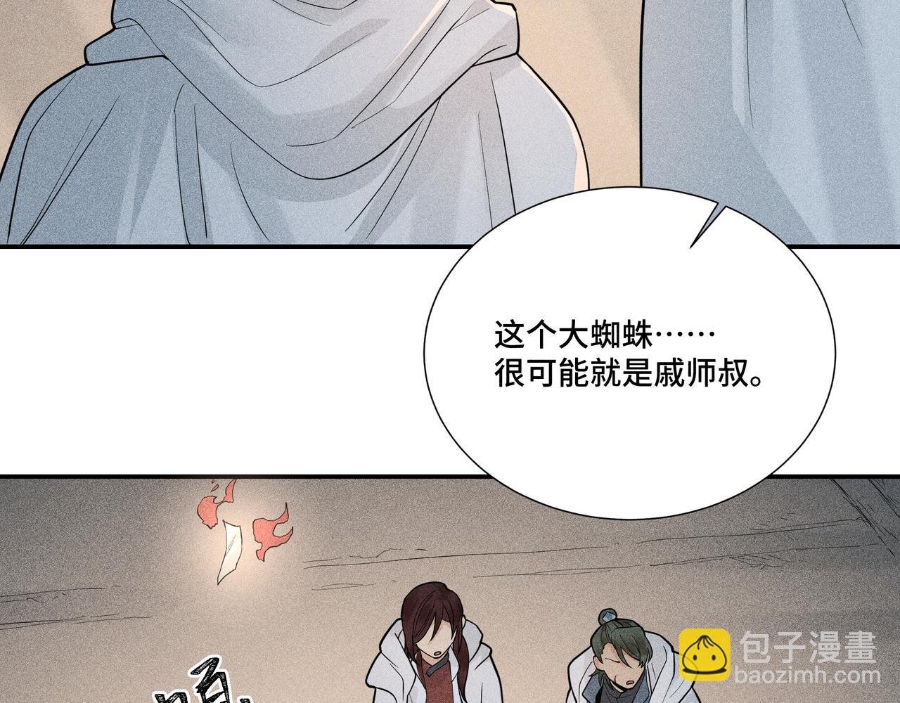 043 蜘蛛02