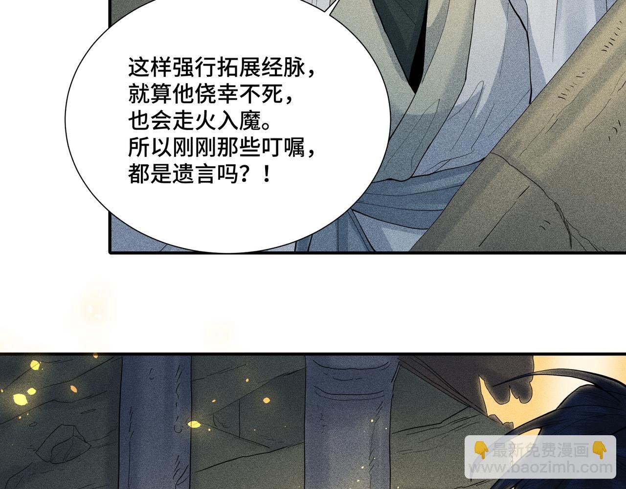 049 舍身02