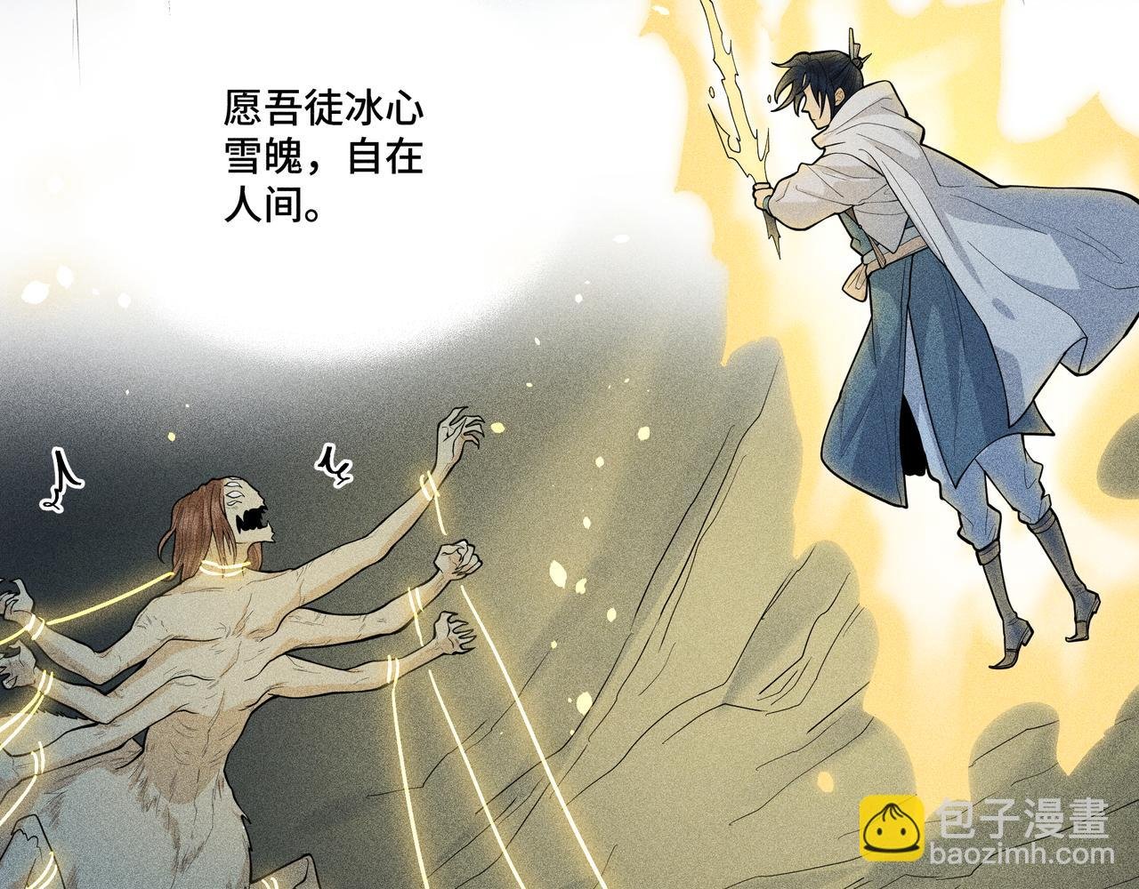 049 舍身02