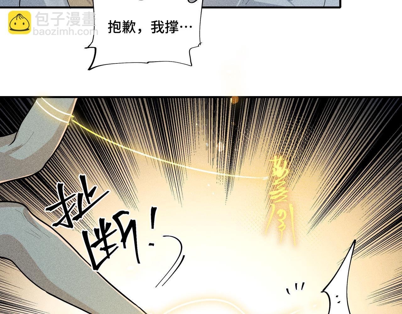 049 舍身02