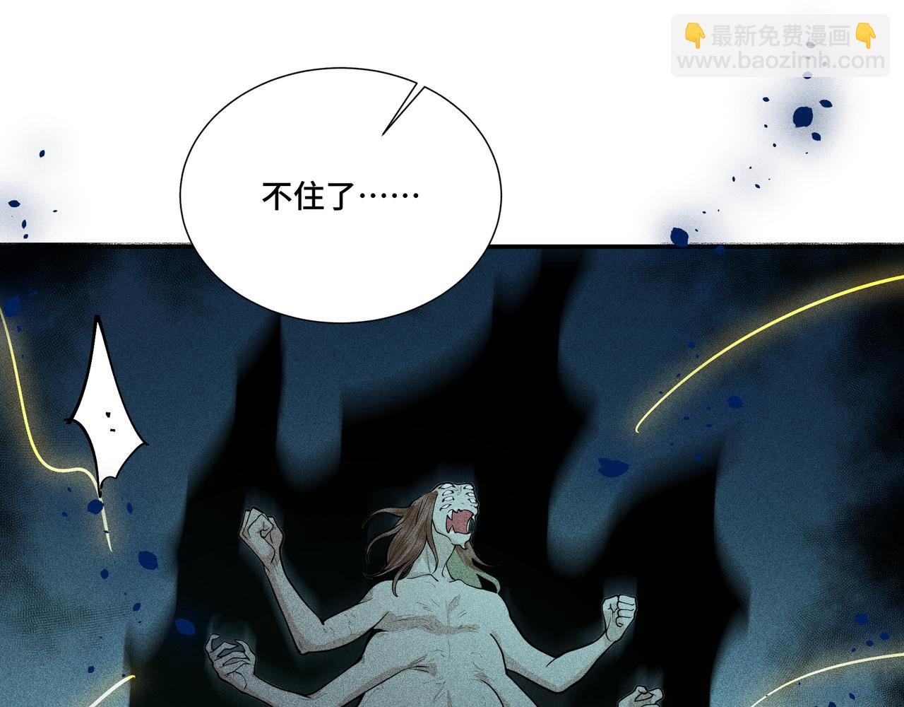 049 舍身02