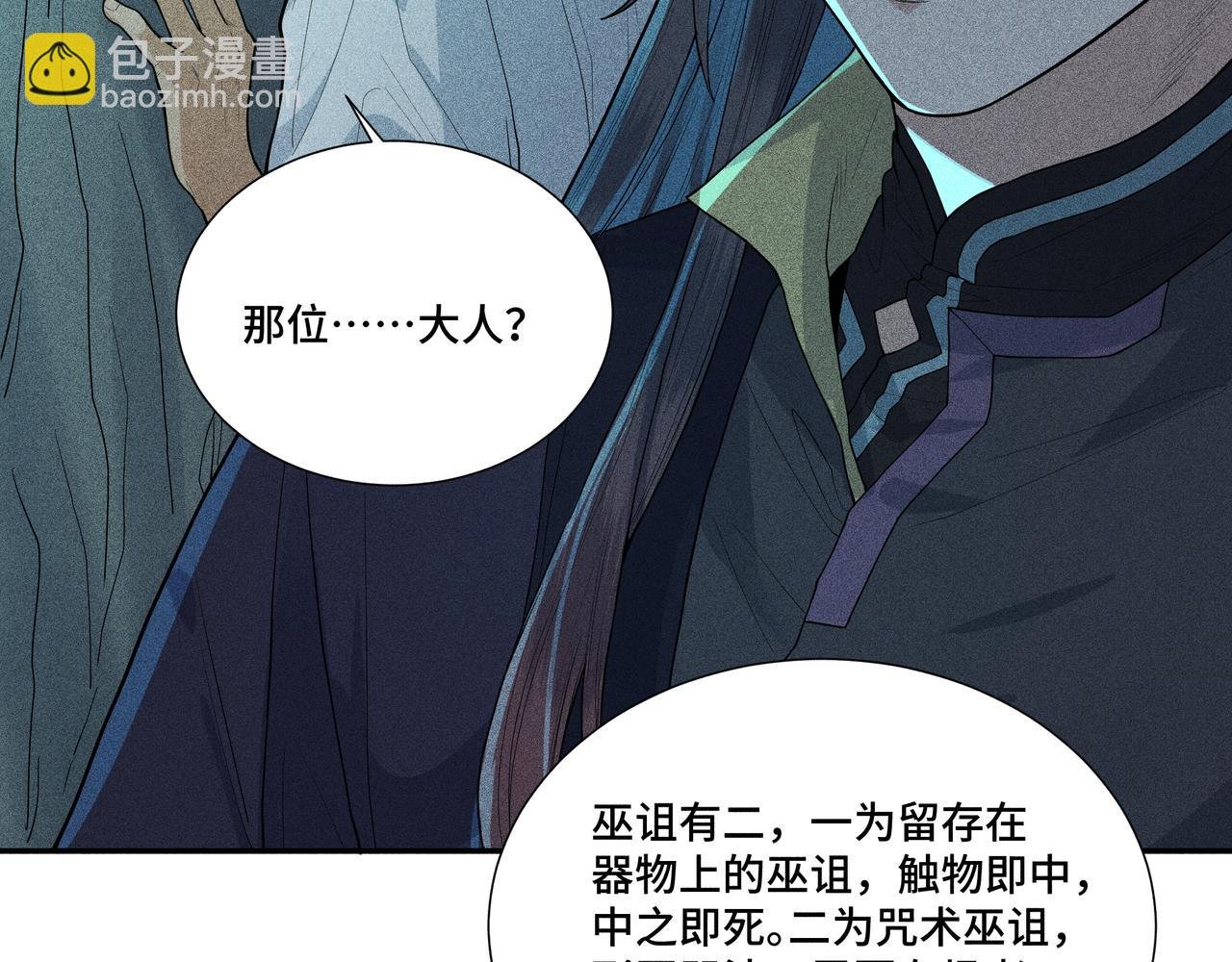 049 舍身02