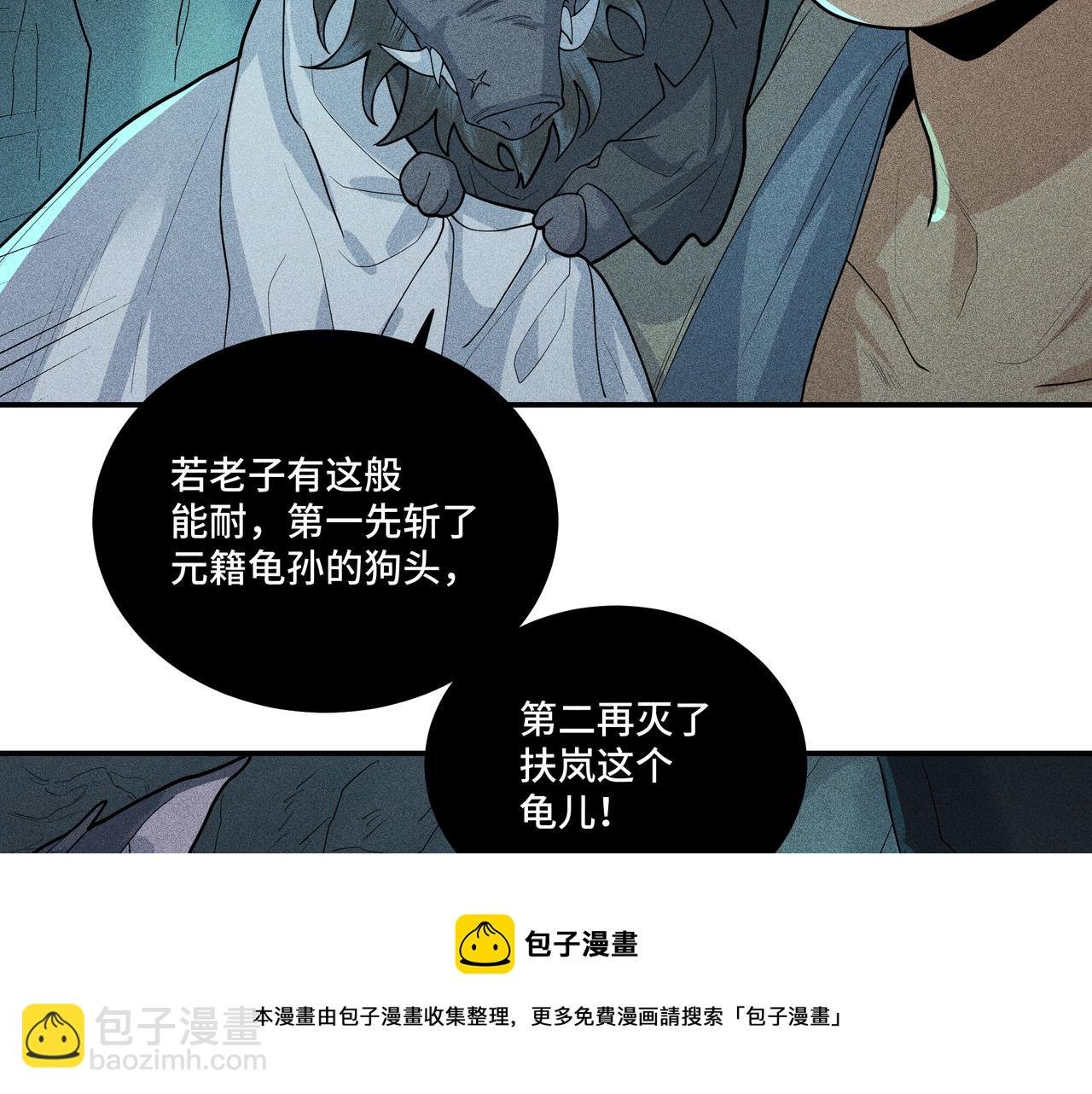 049 舍身02
