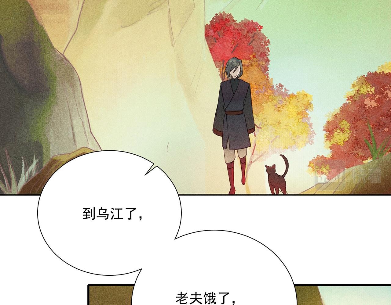 008 乌江往事01