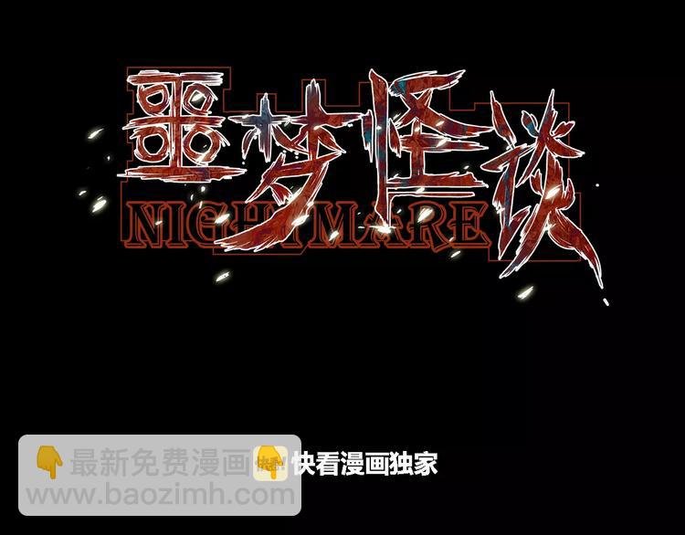 第1话 美瞳（上）