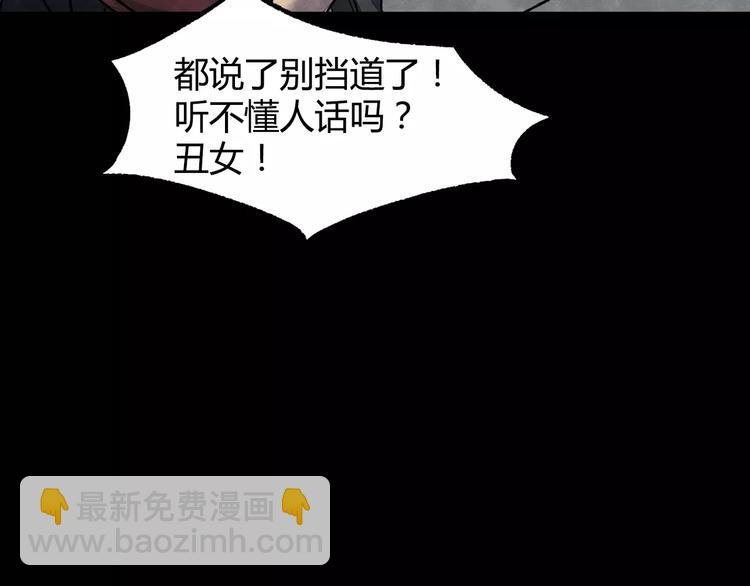 第1话 美瞳（上）