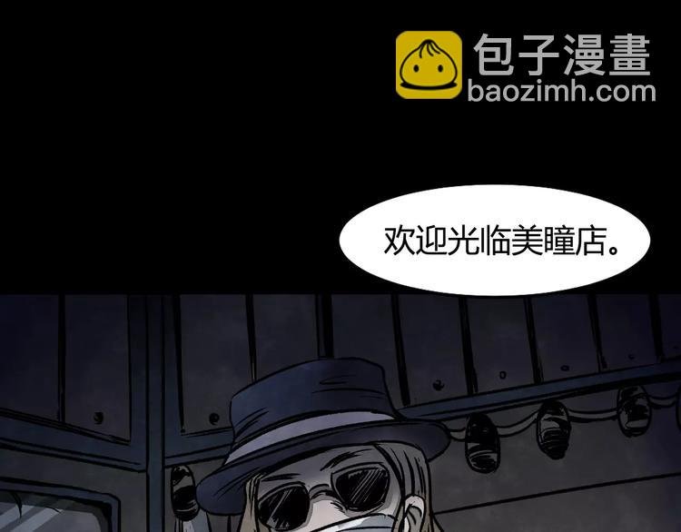 第1话 美瞳（上）
