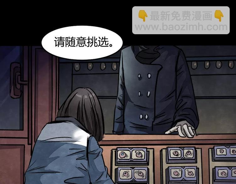 第1话 美瞳（上）