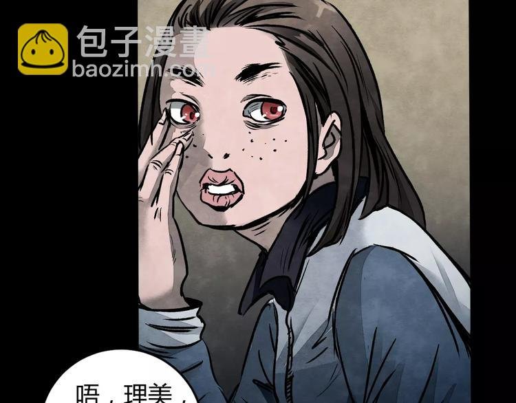 第1话 美瞳（上）