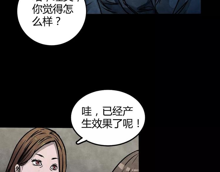 第1话 美瞳（上）