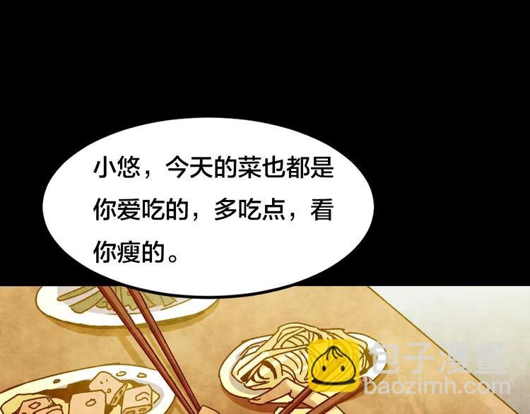 第12话 家庭互换（2）