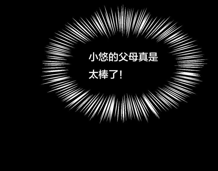 第12话 家庭互换（2）