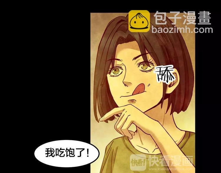 第12话 家庭互换（2）