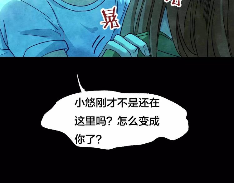 第13话 家庭互换（3）