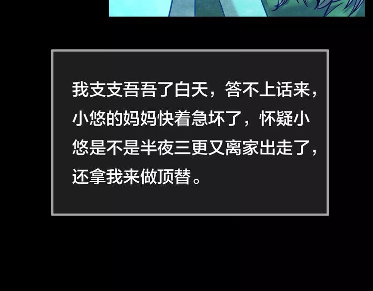 第13话 家庭互换（3）