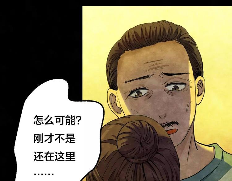 第13话 家庭互换（3）