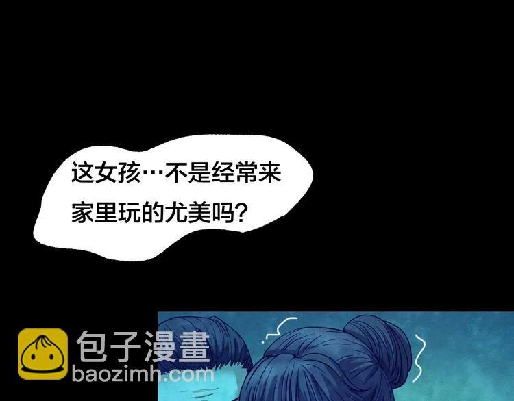 第13话 家庭互换（3）