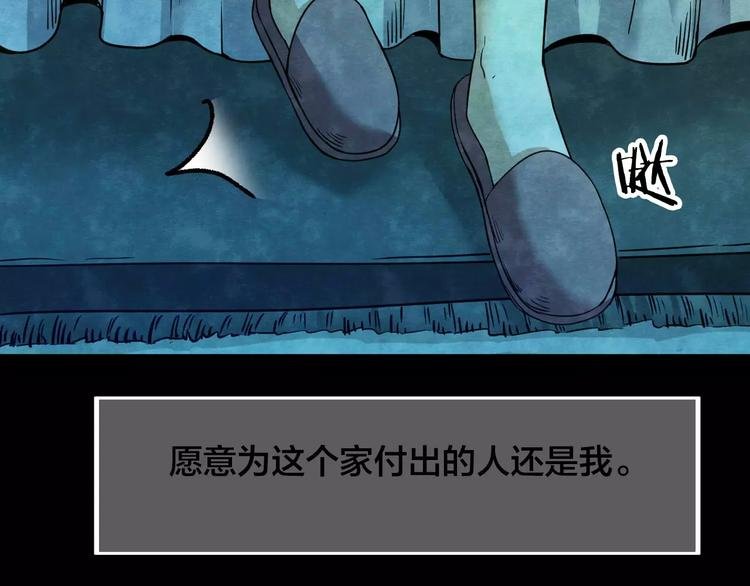 第13话 家庭互换（3）