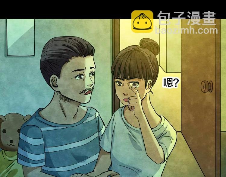 第13话 家庭互换（3）