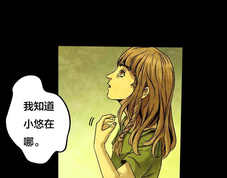 第13话 家庭互换（3）