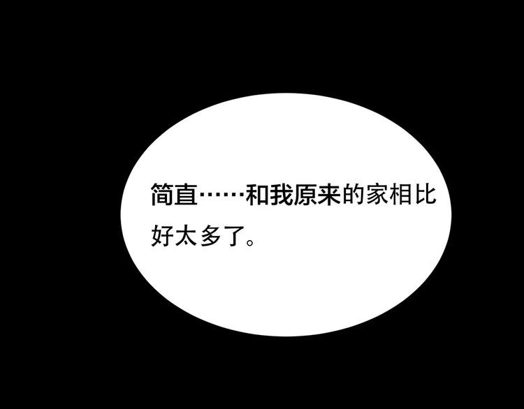 第14话 家庭互换（4）